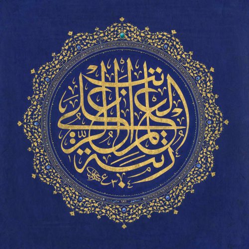 Hattat İsmail Hakkı Altunbezer'e ait bir yazının zerendud ile yapılmış hali.